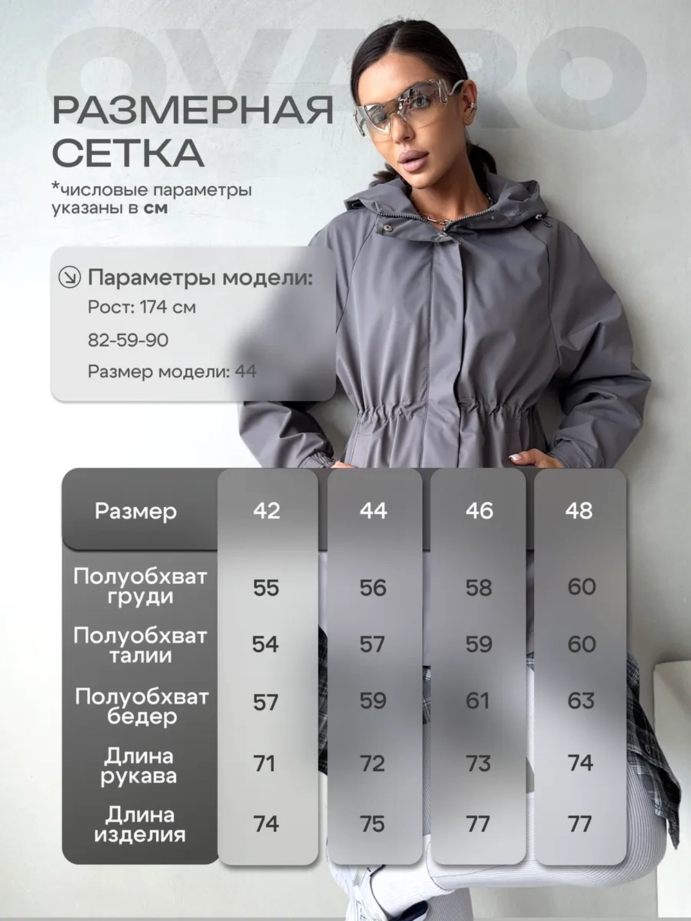 Ветровка удлиненная с капюшоном