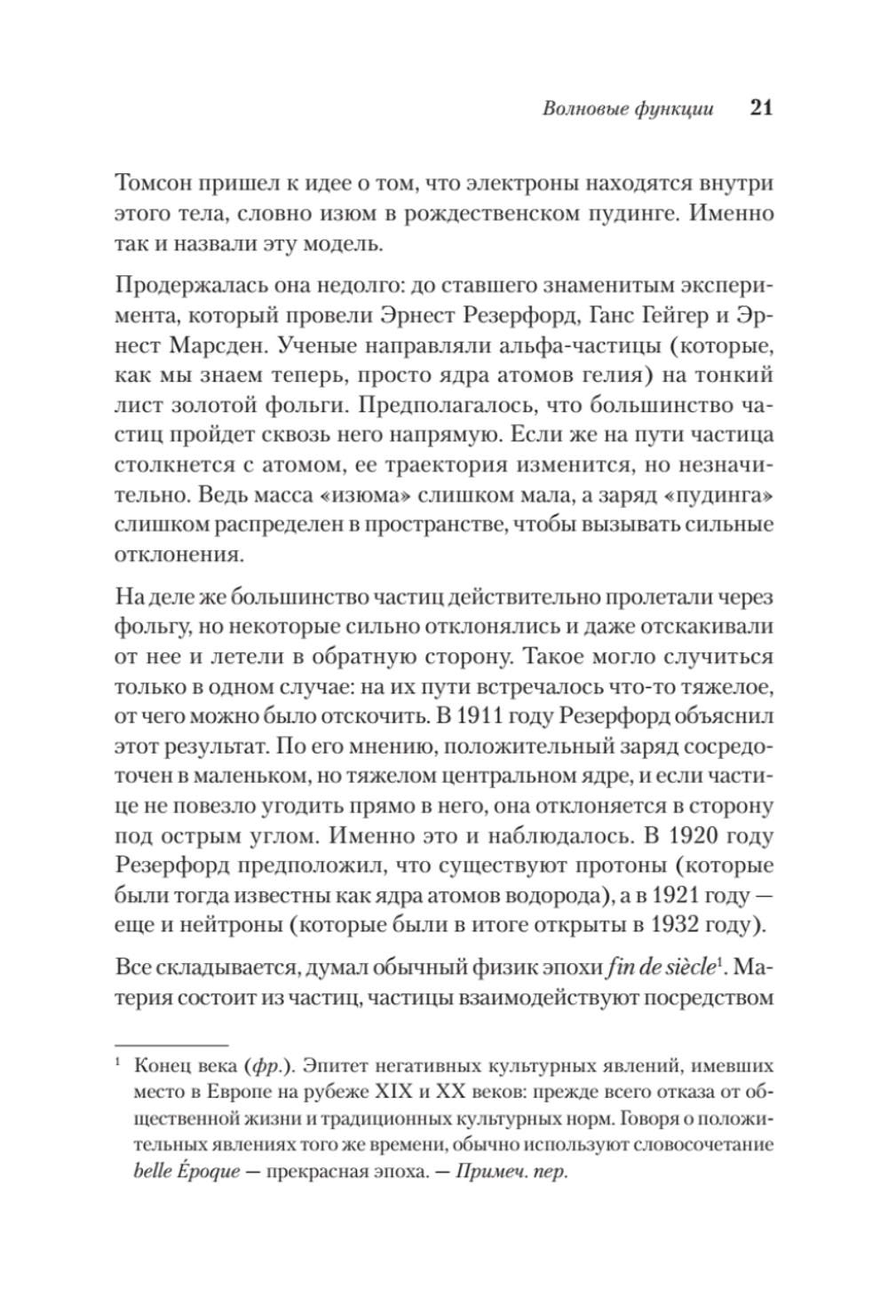 Кванты и поля. Величайшие идеи Вселенной