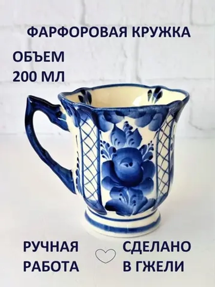 Кружка Гжель