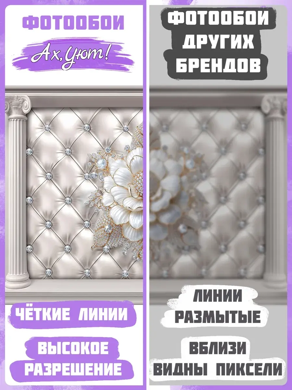 3D Фотообои "Белые цветы на коже, бриллианты и колонны"