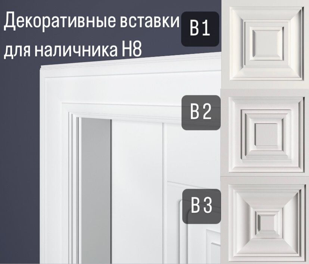 bello deco Наличник XPS Н 8 (80х15) 00-00105555