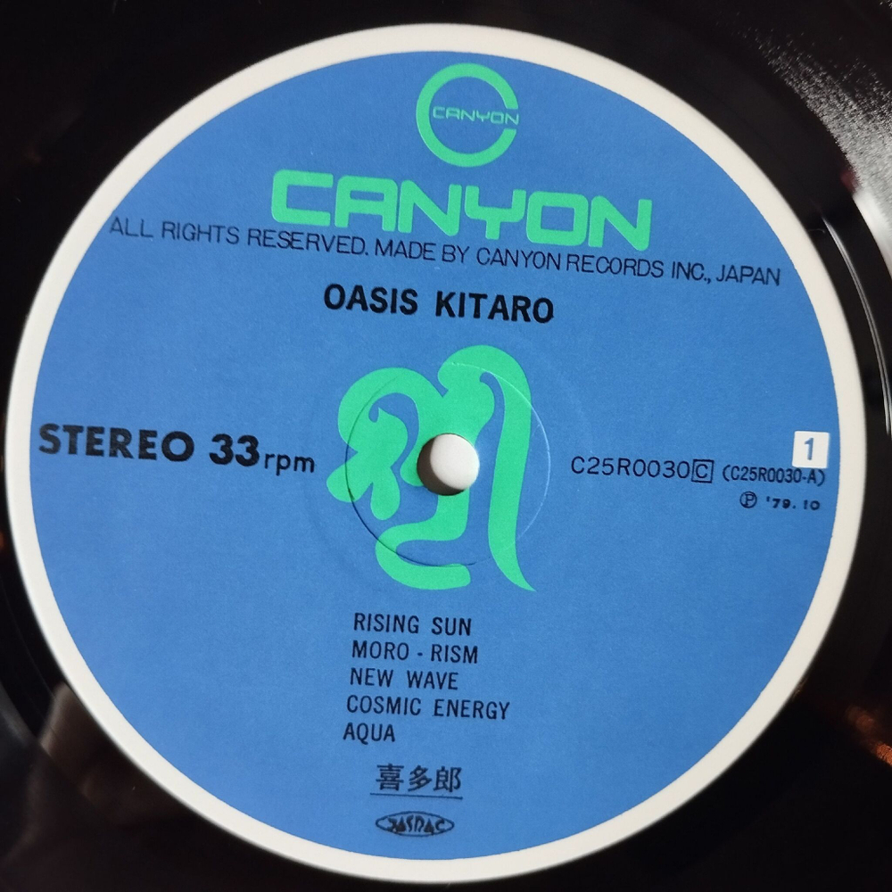 Винтажная виниловая пластинка LP Kitaro Oasis (Japan 1979) (Obi)