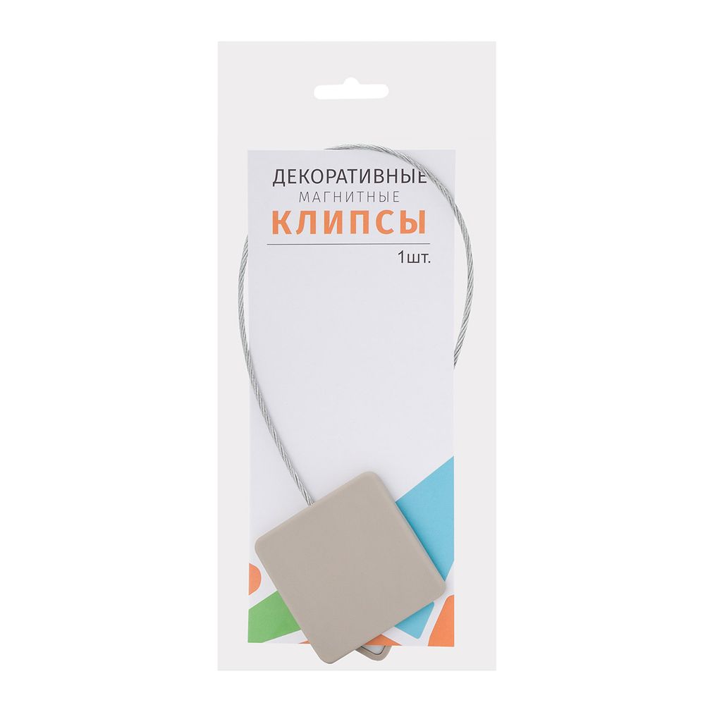 Клипсы магнитные для штор квадрат с тросом, ⌀4.5 см, l=30 см, (98)