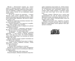 Коты-воители. Воители. Книга 3. Лес секретов