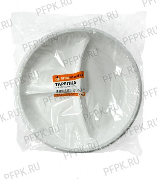 Тарелка 3-секционная (в мелкой расфасовке) [уп. 10 шт.] (2667)