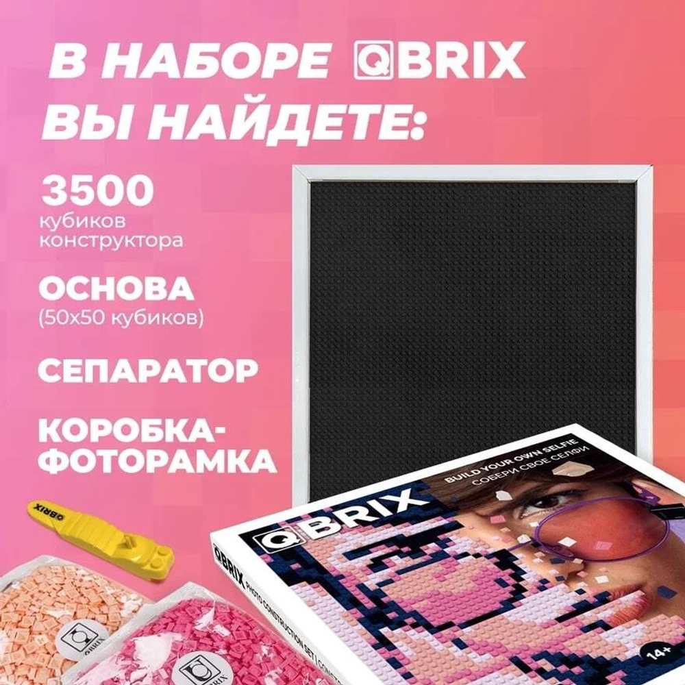 Фотоконструктор QBRIX Poster - Пксель-арт, собери свою цветную картину по фото из деталей Lego