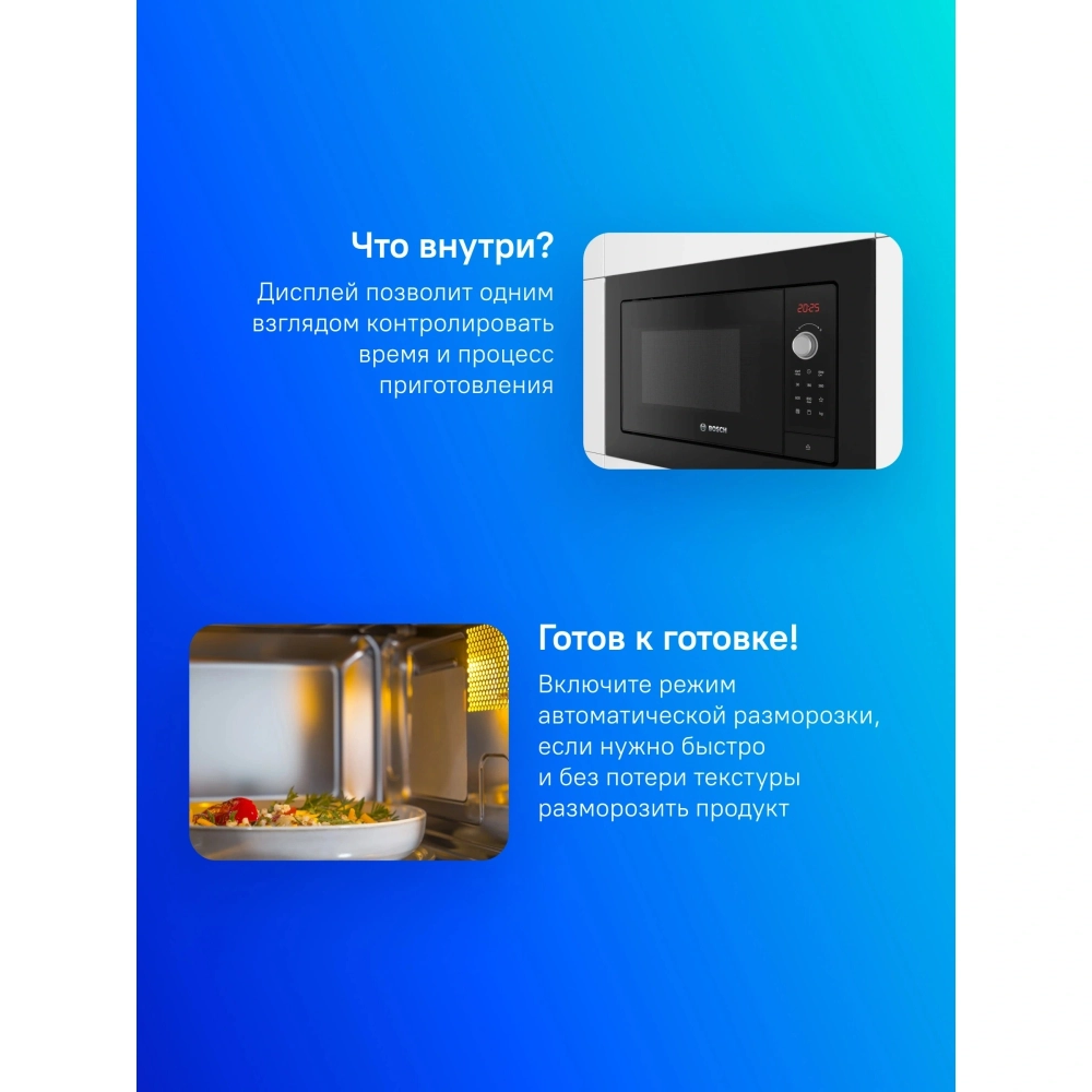 Встраиваемая микроволновая печь Bosch BEL653MB3 черная