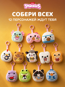 Мягкая игрушка Snackles Брелоки сюрприз