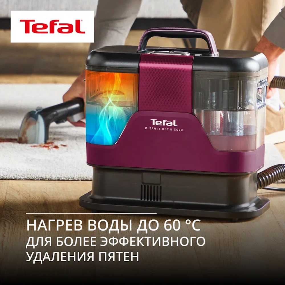Моющий пылесос Tefal для мягкой мебели и ковров Clean It IZ7010F0