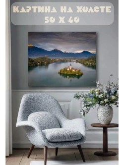 Картина на стену 40 X 50 Пейзаж