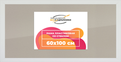 Рамка 60x100 для постера и фотографий