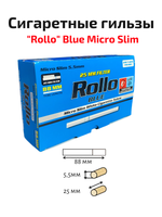 Гильзы для сигарет "Rollo" Blue Micro Slim 5.5/25мм 200шт