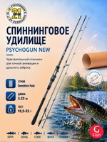Спиннинг Pontoon21 Psychogun New, 203см., 1.4-7.0 гр., 3-6Lb.