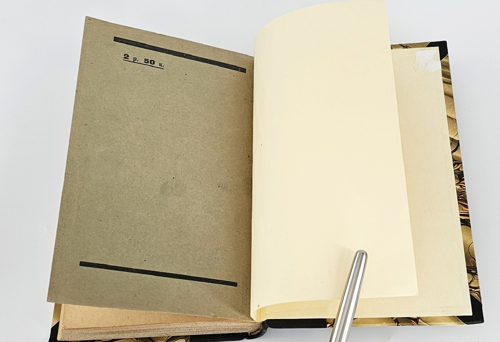 "Финансовый капитал". Гильфердинг. 1931 г. - антикварная книга