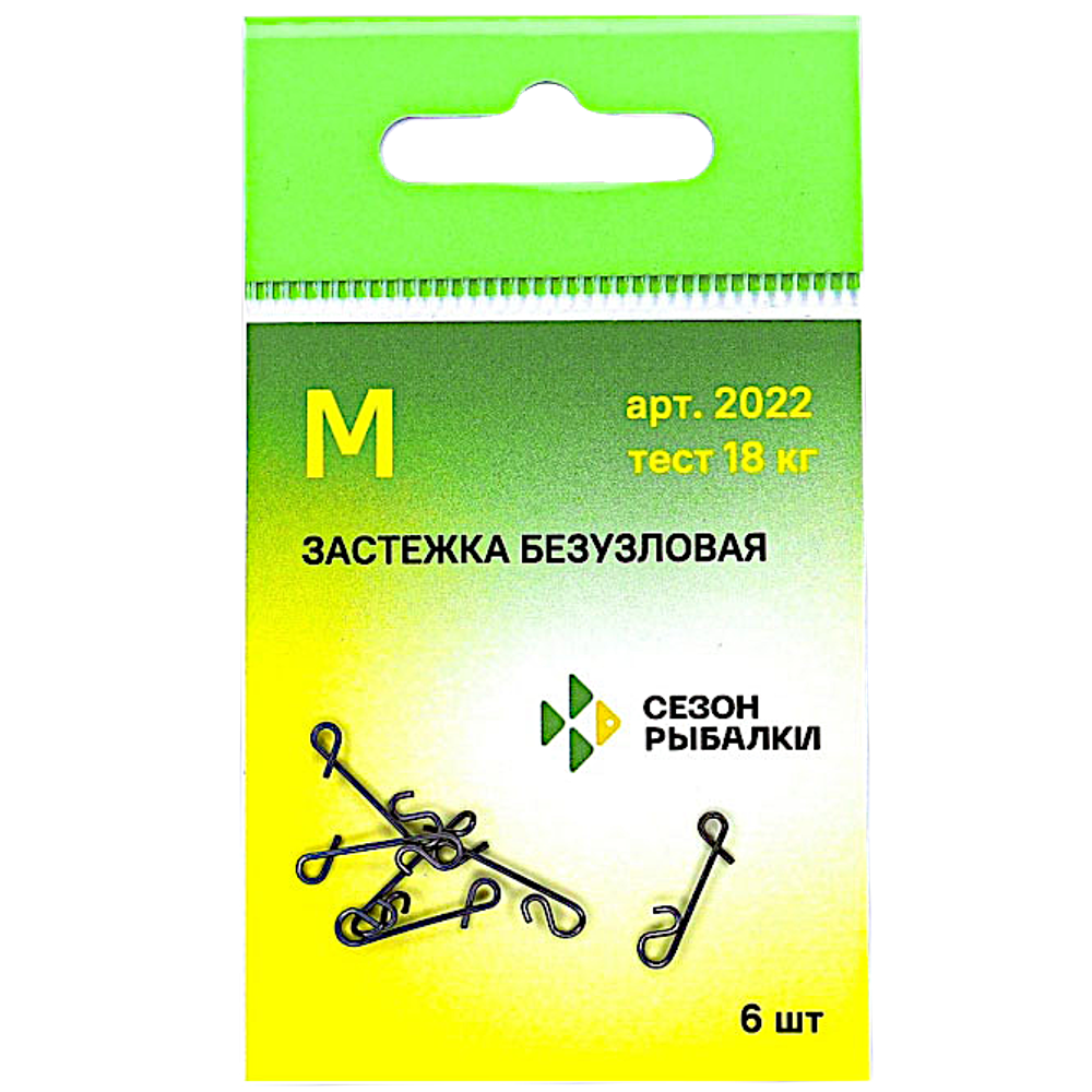 Застежка Безузловая Fish Season 2022-M 18кг 6шт