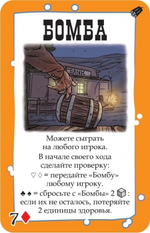 Бэнг! Вооружён и опасен