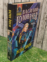 книга " Исход зверя "