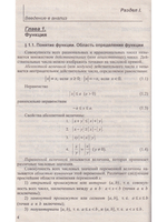 Математический анализ и дифференциальные уравнения. Примеры и задачи