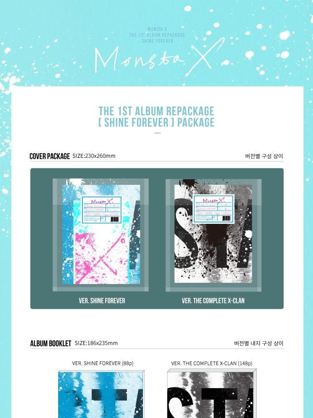 Альбом Monsta X - Shine Forever 1st Repackage Album 2 Version SET