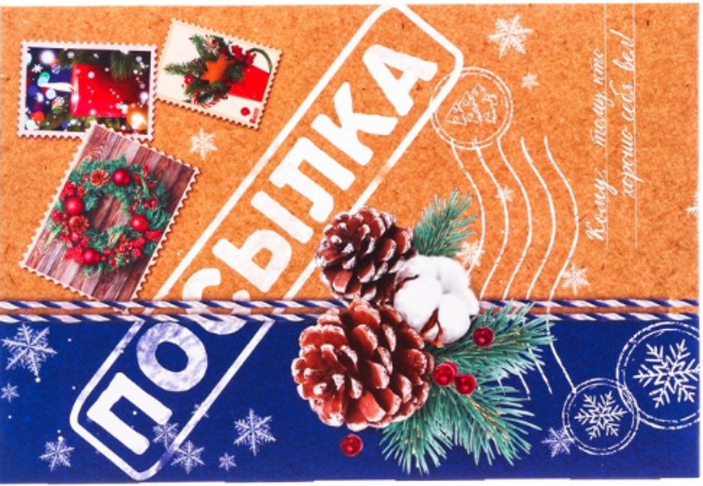 Складная коробка «Посылка», арт. 02062