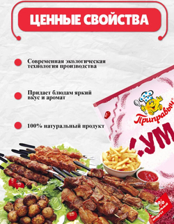 Приправа Сумах Приправыч , 25 гр