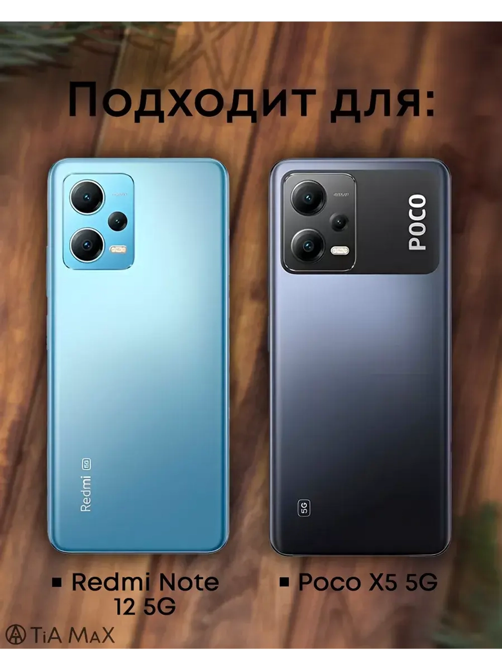 Чехол на Xiaomi Note 12 5G, Poco X5 5G с принтом