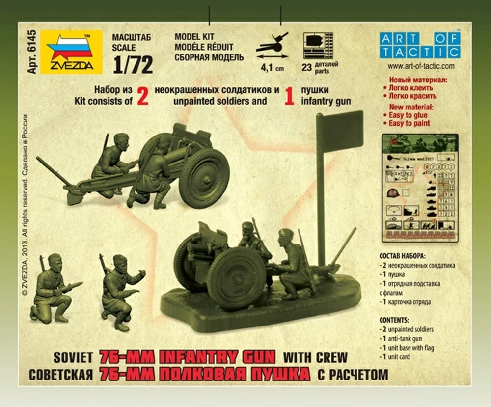 Советская 76-мм полковая пушка с расчетом