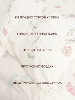 Постельное белье перкаль Сказка "Гортензии Эко" 2-спальное Наволочка 50х70 см 2 шт Простынь на резинке 160x200 см Пододеяльник 175x215 см