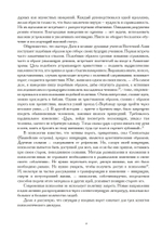 Логическая жизнь души. На пути к точному понятию психологии (PDF)