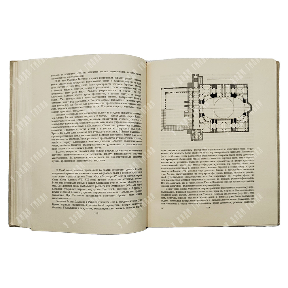 Алпатов М. В. Всеобщая история искусств. Том 1-3, 1948-1955.