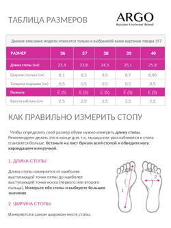 35710133325, Оксфорды женские, ARGO