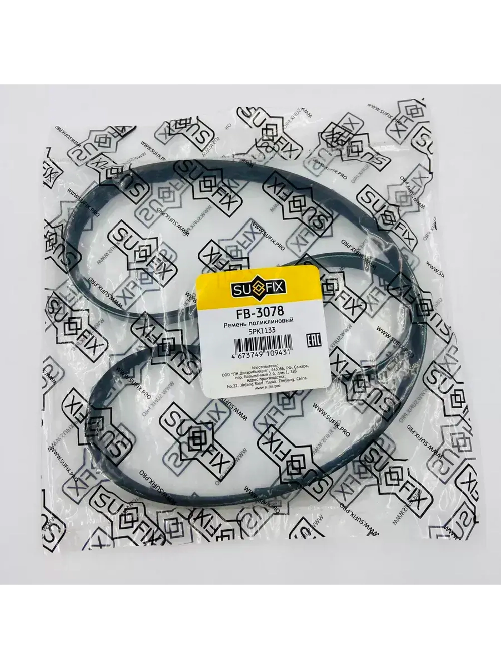 Ремень поликлиновой 5PK1133 SUFIX