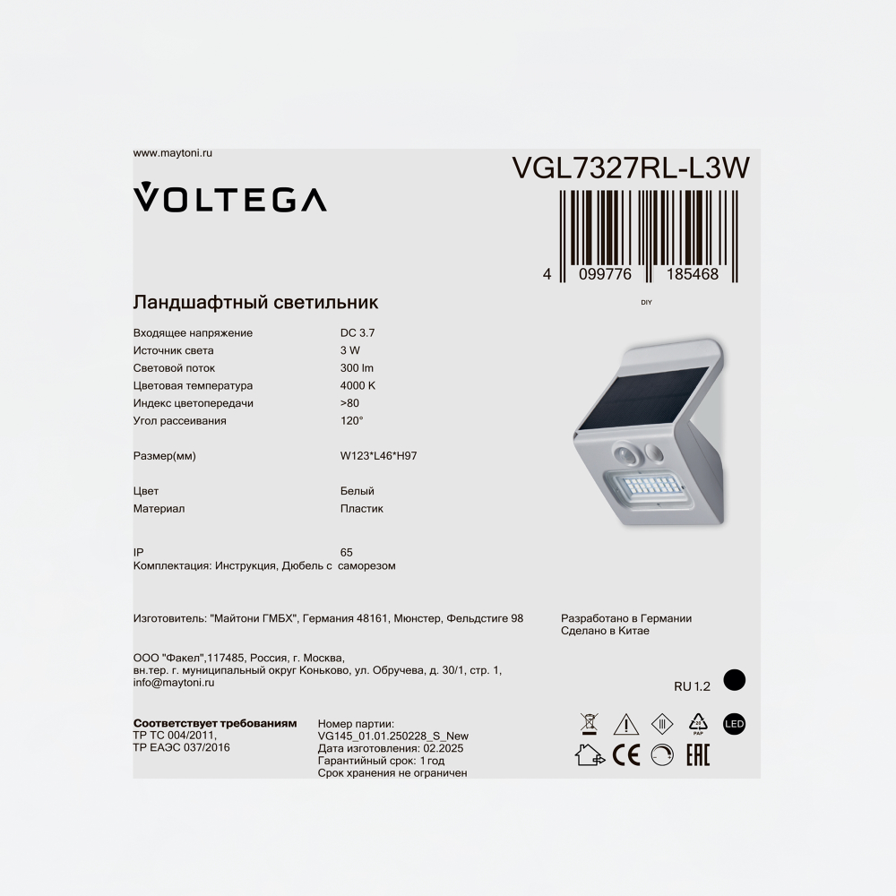 Уличный переносной аккумуляторный светильник Voltega VGL7327RL-L3W