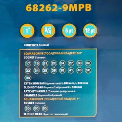 Набор инструментов ударных 26пр, 3/4'', 1''(12гр.) ILOforce IF-68262-9MPB