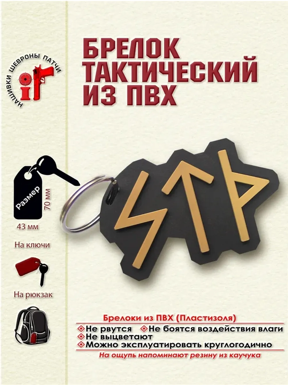 Брелок СТД STD