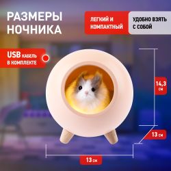 Ночник - светильник светодиодный ЭРА NLED-468-1W-P хомяк розовый | Ночники