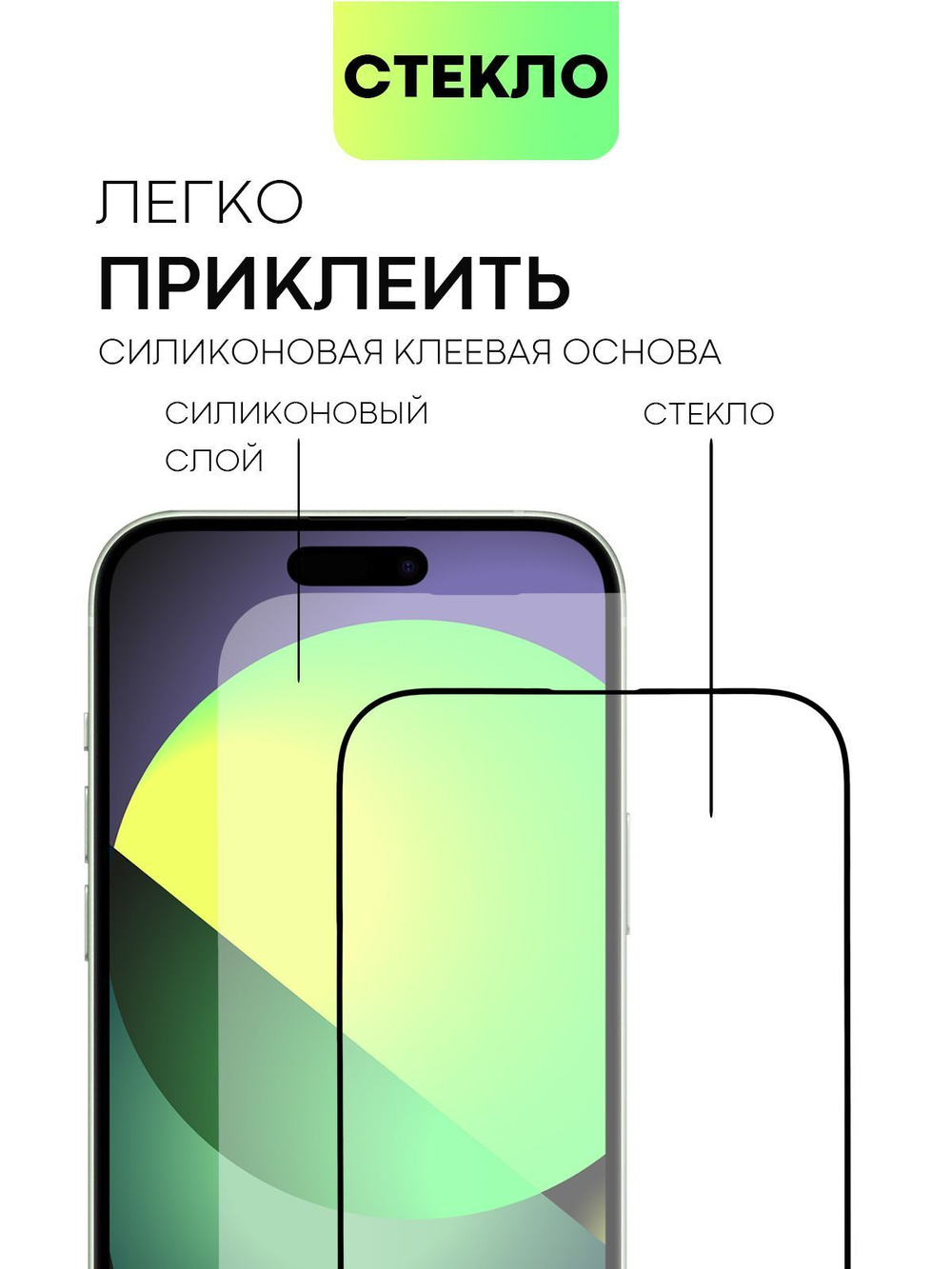 Защитное стекло BROSCORP для Apple iPhone 15 Plus (арт.IP15PLUS-FSP-GLASS-BLACK )