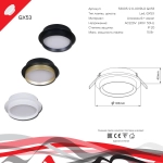 53005-9.0-001RLD GX53 BK светильник точечный Reluce Technical, GX53х1