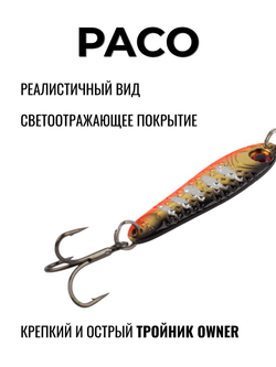Блесна Paco Grows Culture на жереха, судака, щуку 17,5 гр #01