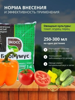 Биогумус для растений 10л