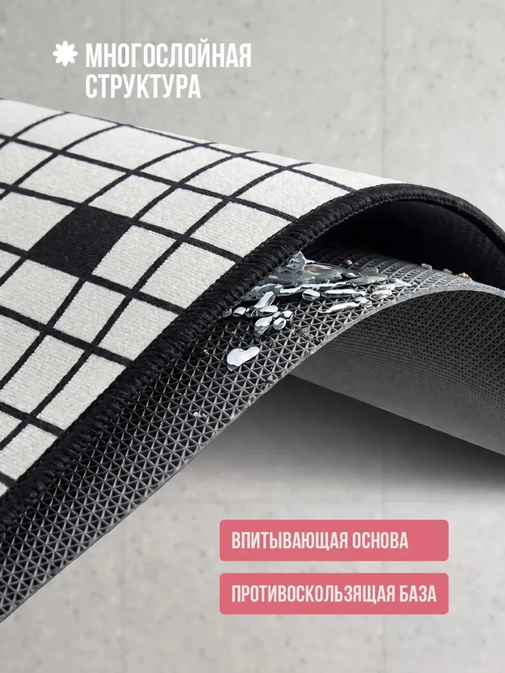 Коврик для ванной IRREGULAR GRID