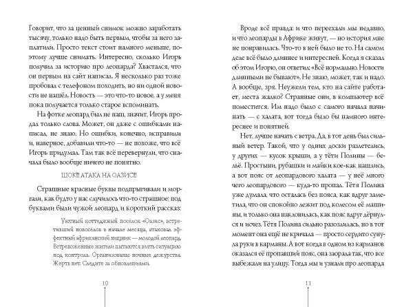 Пахнет псиной (с автографом автора)