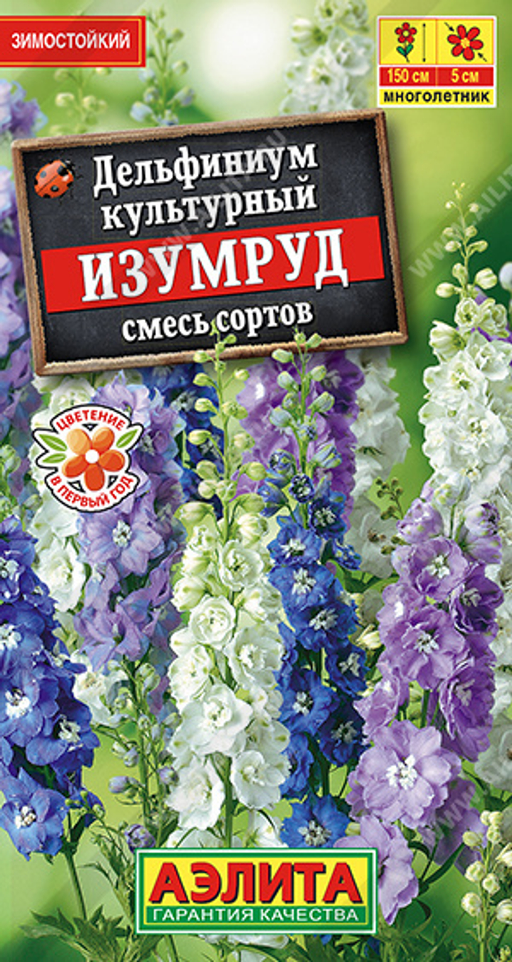 Дельфиниум Изумруд смесь 25шт Ц Аэлита