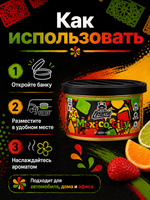 Leraton Ароматизатор для автомобиля в банке Mexico city (Tutti frutti/Тутти фрутти)