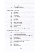 О других и о себе