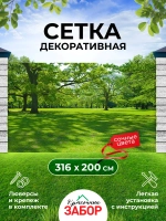 Фотосетка на забор зеленый пейзаж дубовая роща 3,16х2 м