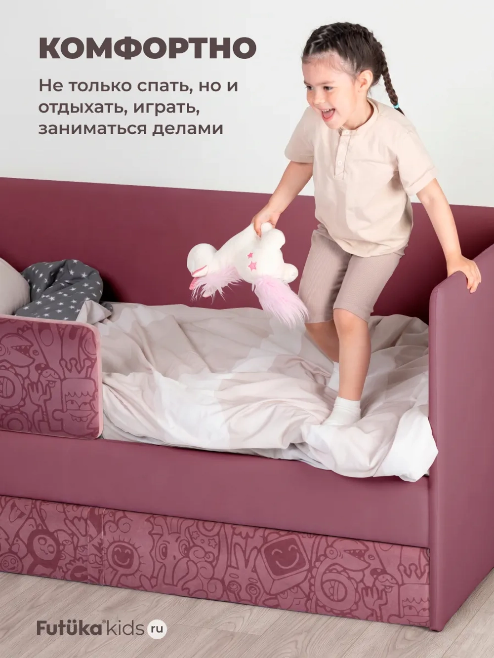 Кровать детская 160х80 с бортиком и ящиком Майло Арт