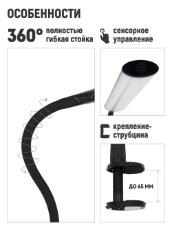 Лампа для наращивания ресниц на кушетку