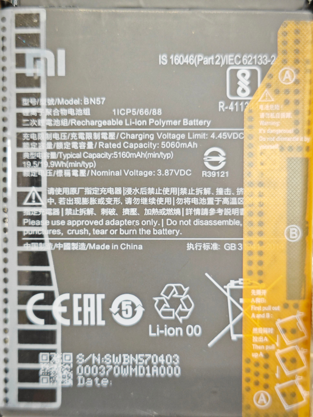 Аккумулятор для POCO X3 Pro (BN57) Категория: "Премиум качество" АКБ 5160mAh Li-ion Polymer