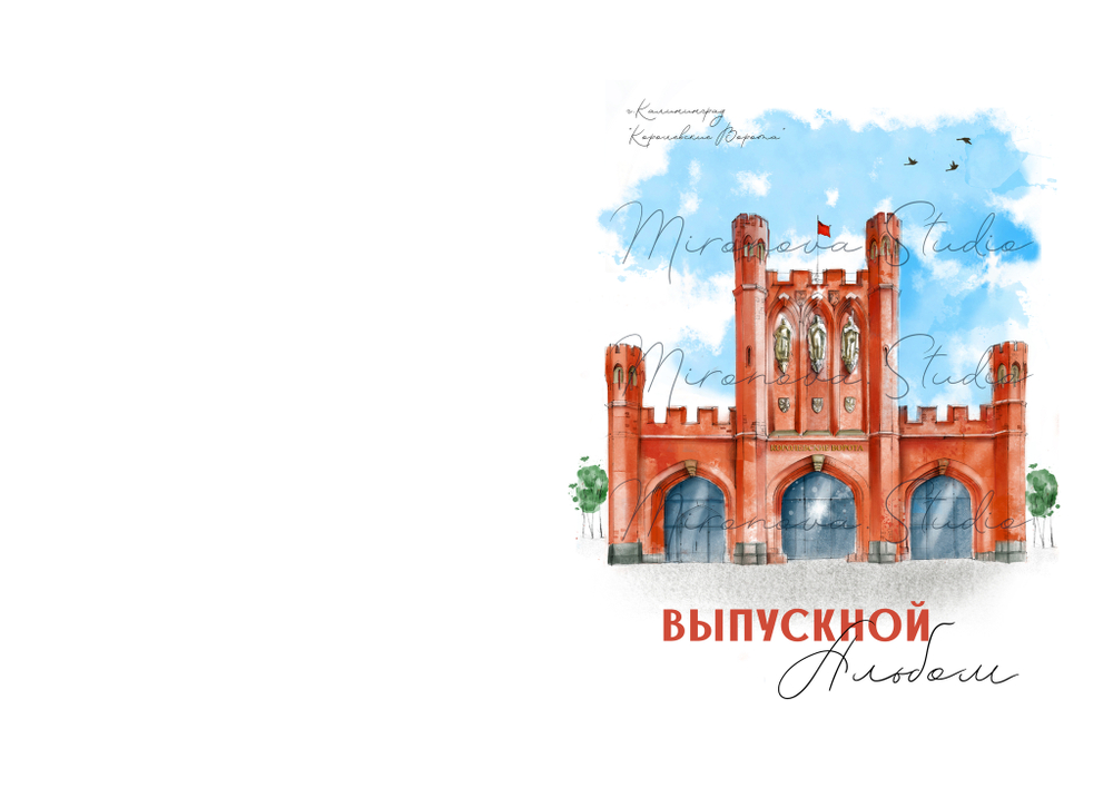PSD обложка фотокниги "Калининград"